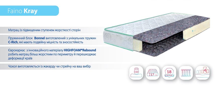 Ортопедический двусторонний матрас на пружинах боннель HighFoam Faino Kray (Край) 80х190 hf-m0088 фото