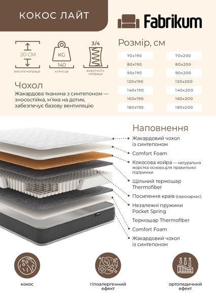 Матрас Кокос Лайт 160x200 260408026 фото